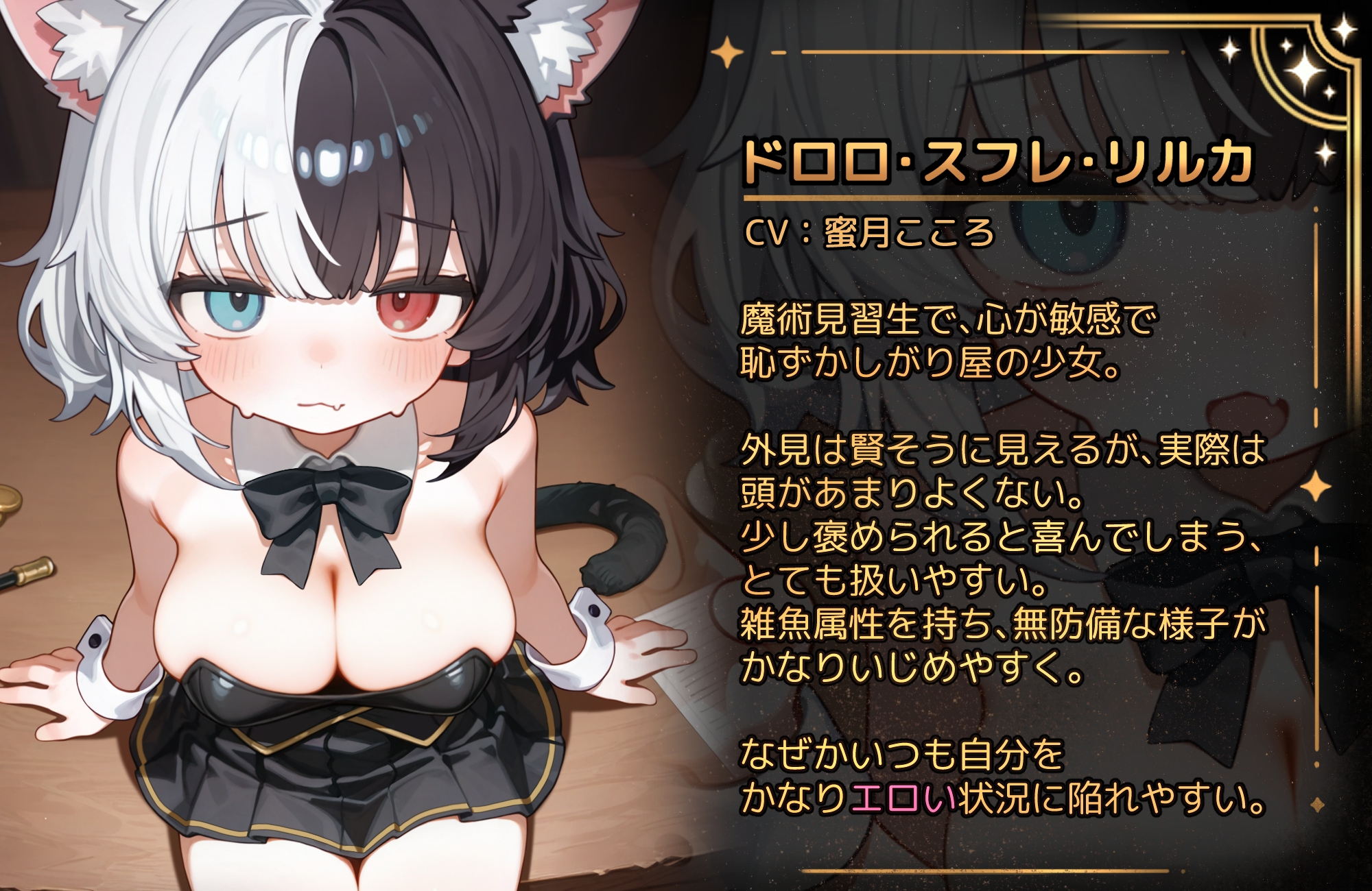 【Live2D】リルカの魔術ショーにようこそ! PC.Ver