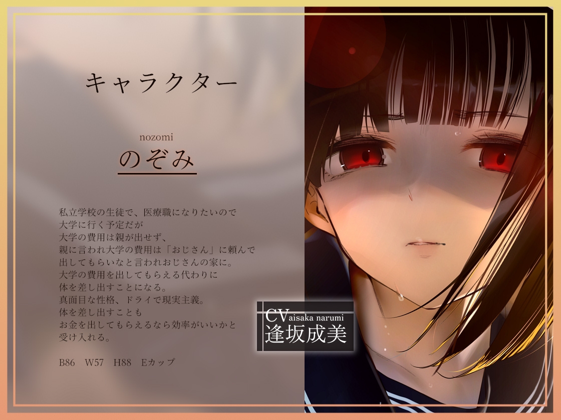 【低音囁き】きっも…。~低音クール真面目受験生に耳元で蔑まれながらキモがられお射精~