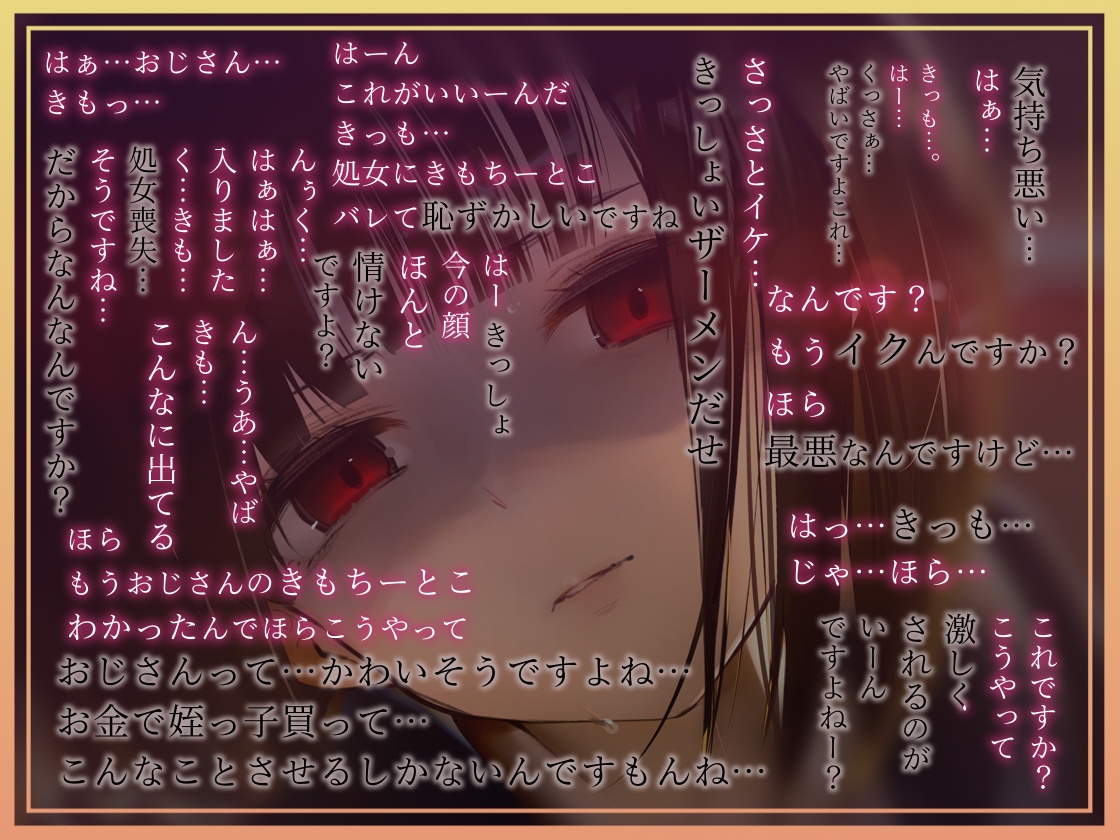 【低音囁き】きっも…。~低音クール真面目受験生に耳元で蔑まれながらキモがられお射精~