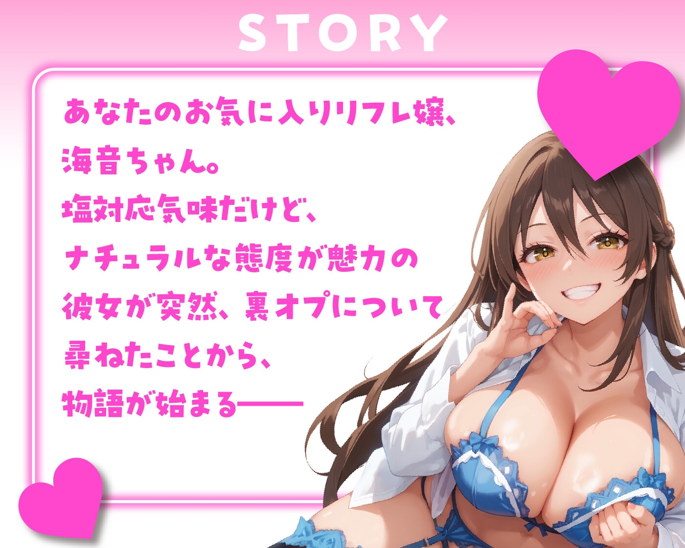 【期間限定55円/52分】あなただけの特別サービス JKリフレ嬢の濃厚裏オプション【KU100】