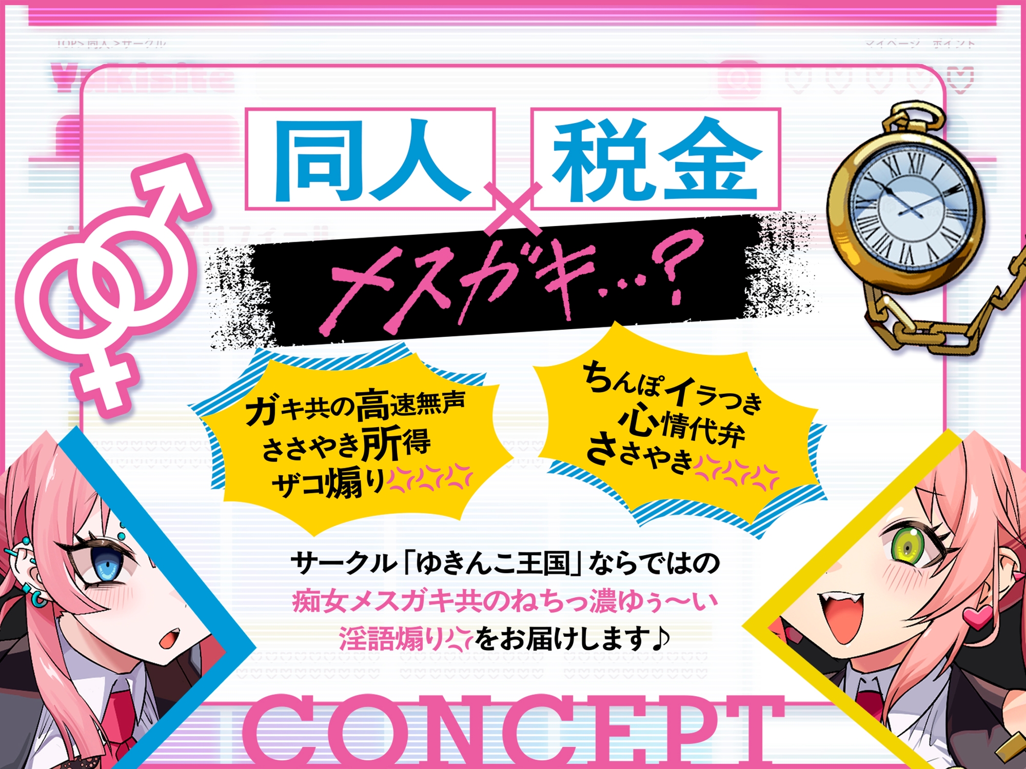 確定申告メ○ガキッ！【心情代弁抜き特化】