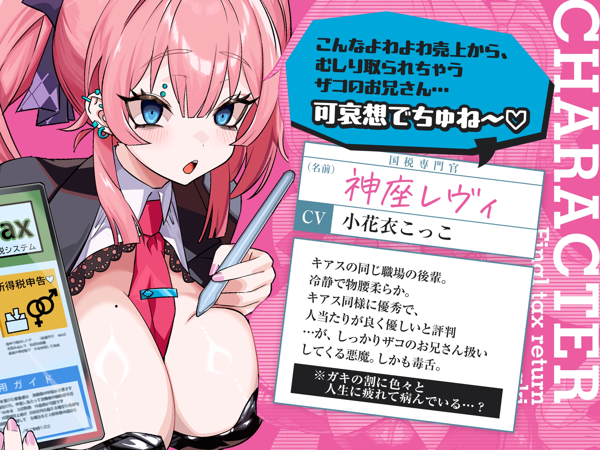 確定申告メ○ガキッ！【心情代弁抜き特化】