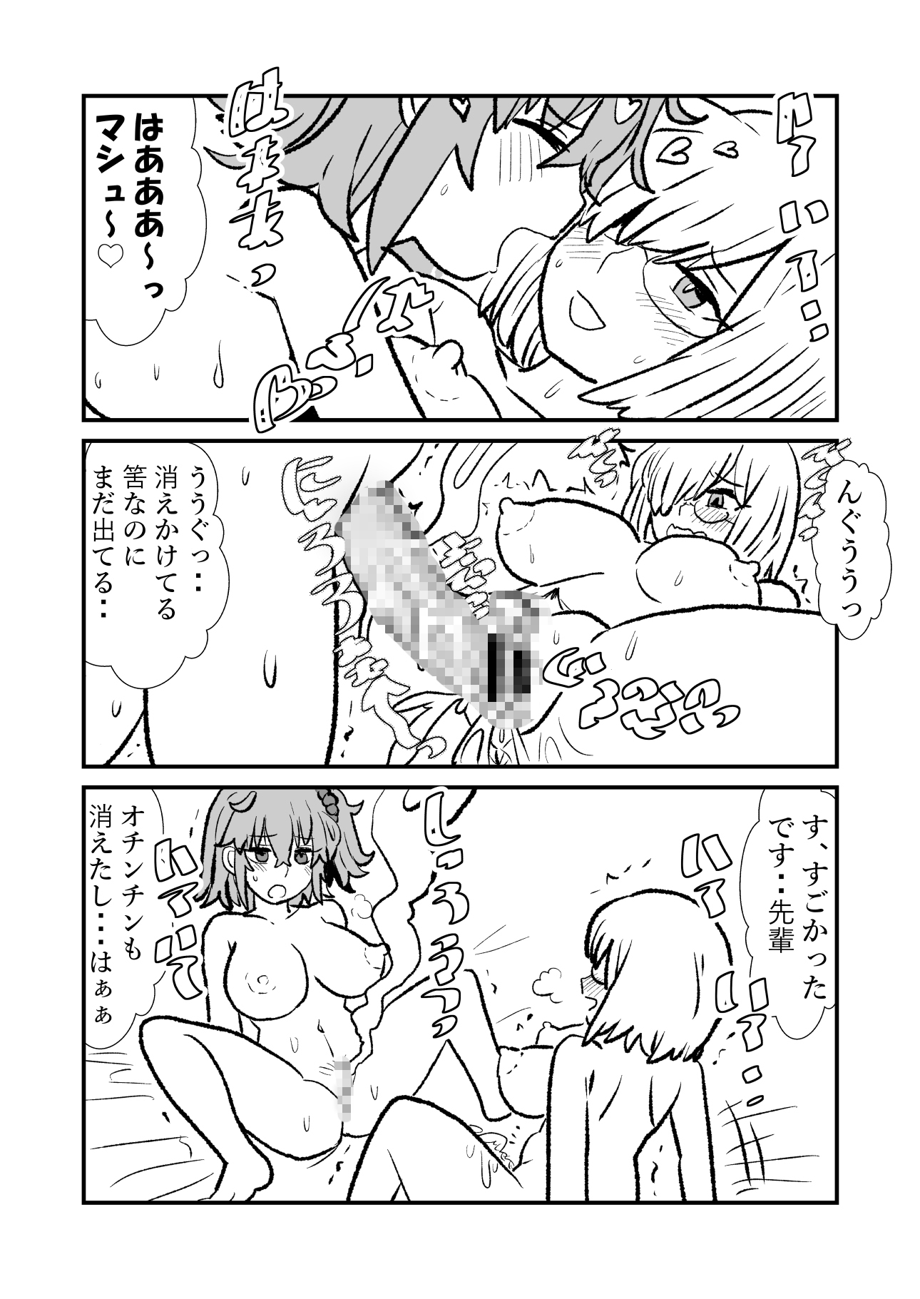 FPO〜桃色林檎の種付け周回〜