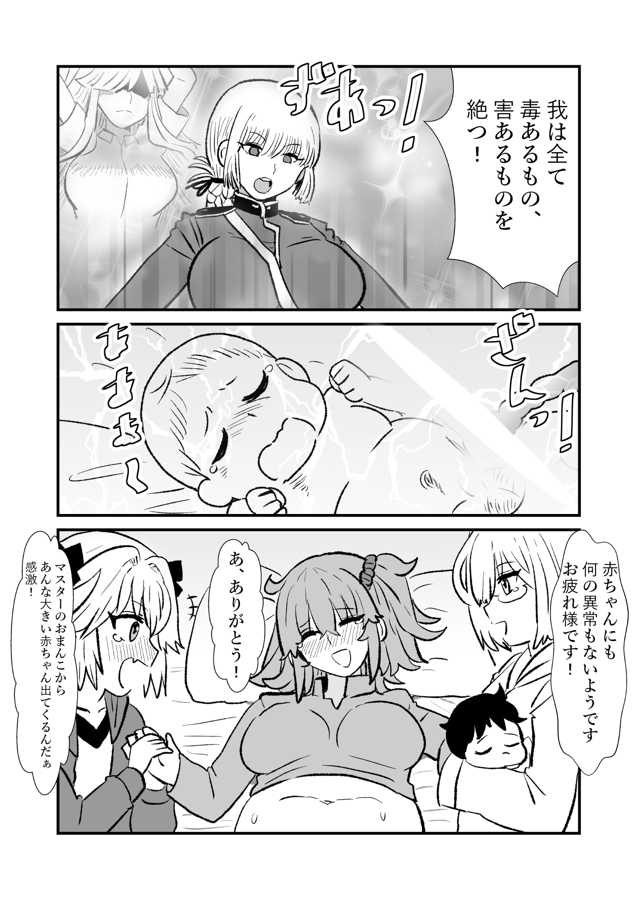 FPO〜桃色林檎の種付け周回〜