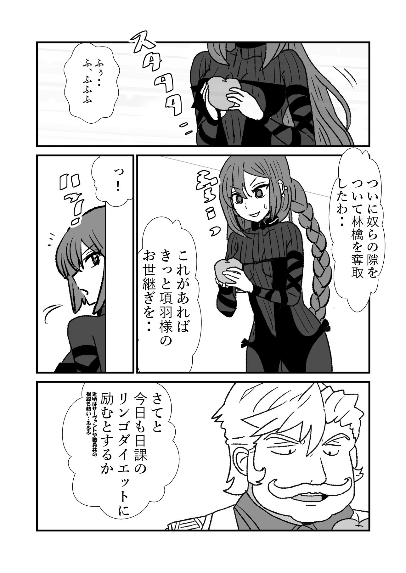 FPO〜桃色林檎の種付け周回〜