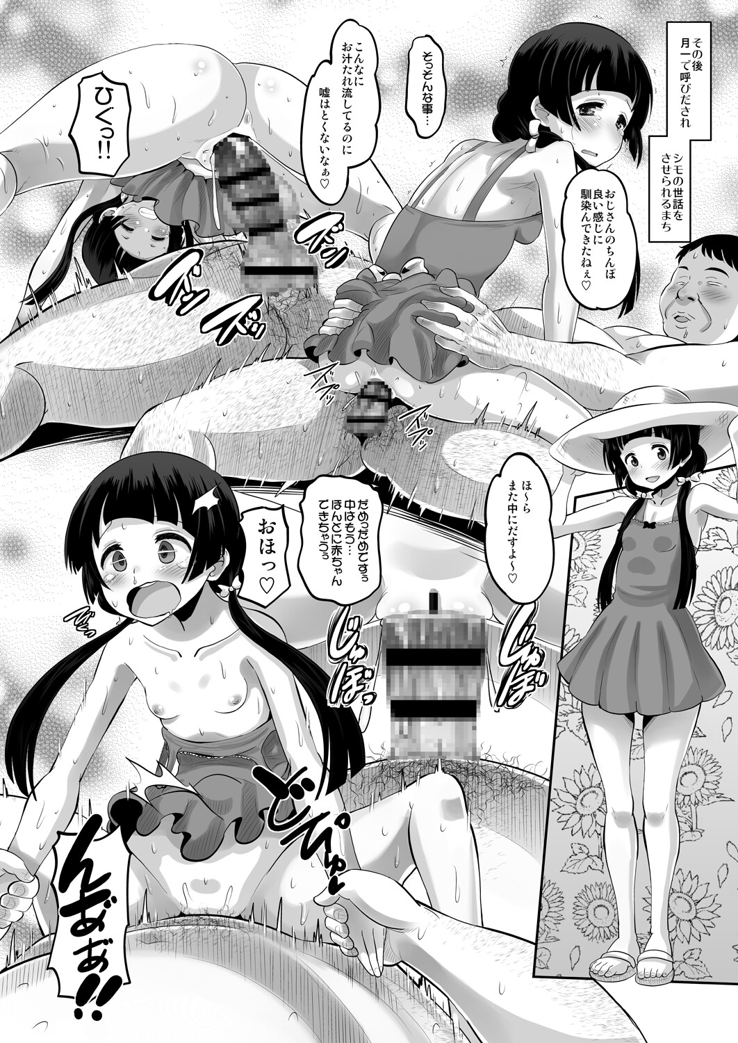 まちちゃん、都会は危ないよ?