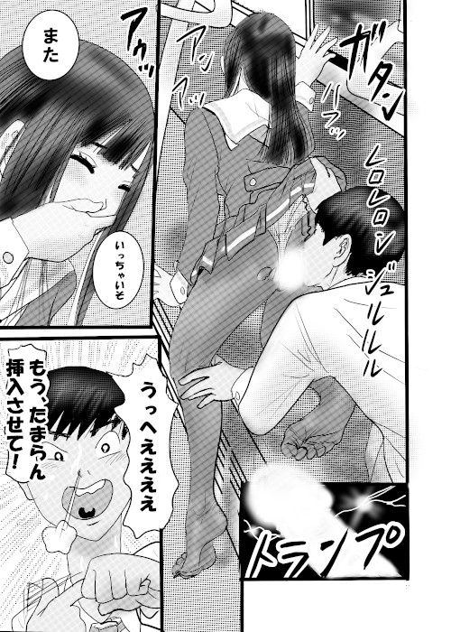 続クチュクチュワイセツ電車4