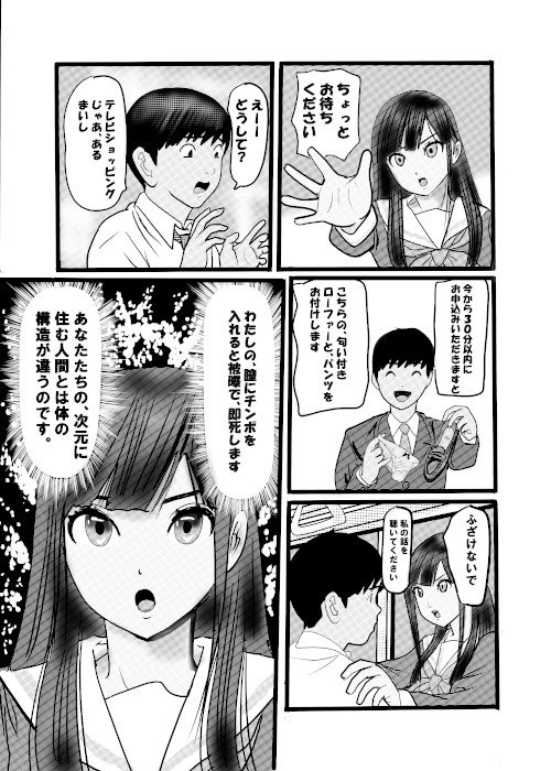 続クチュクチュワイセツ電車4