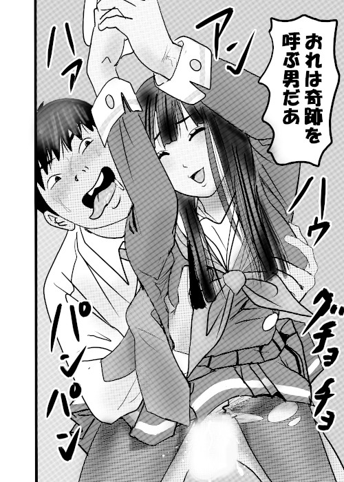 続クチュクチュワイセツ電車4