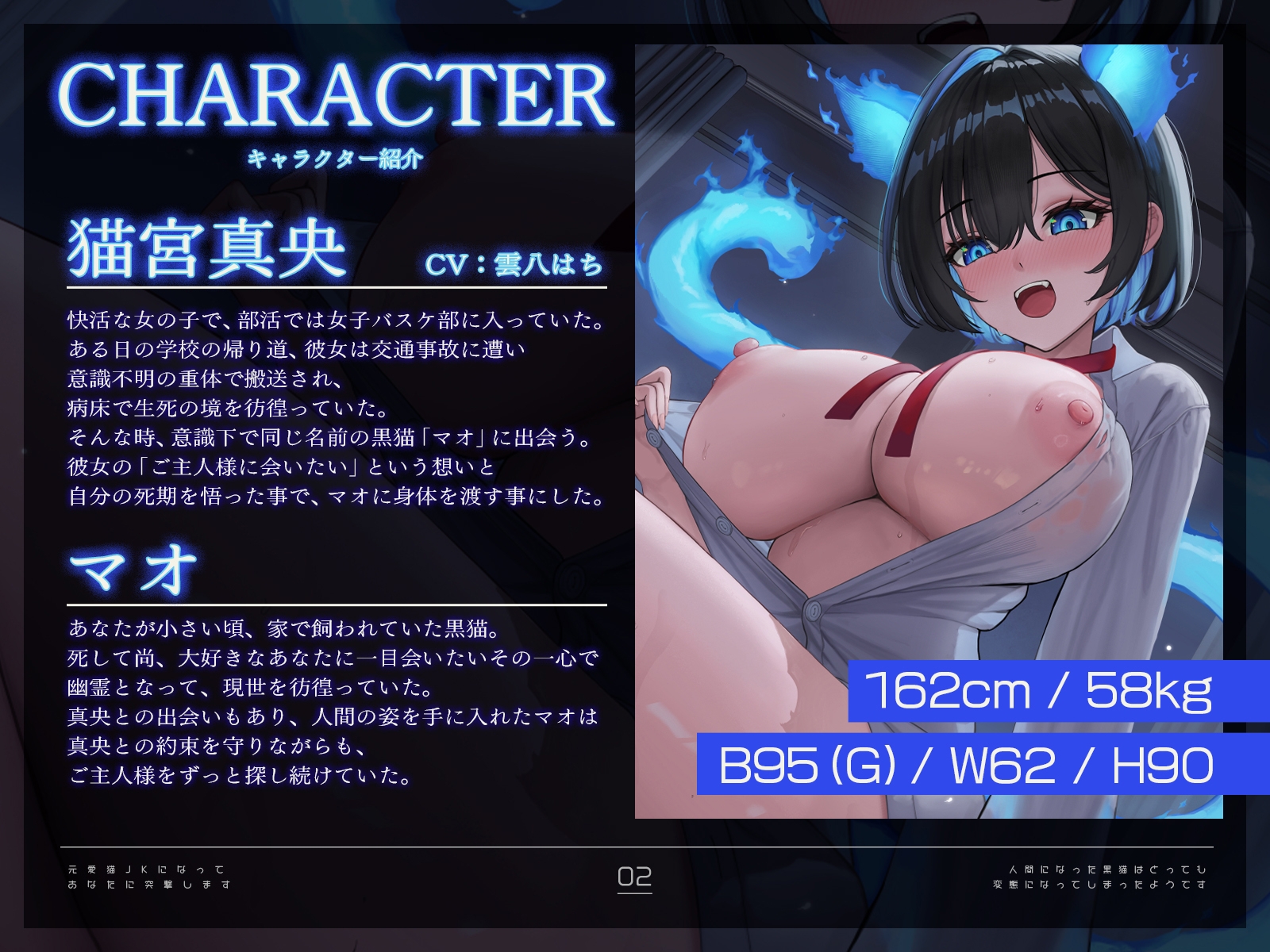 元愛猫、JKになってあなたに突撃します!〜人間になった黒猫はとっても変態になってしまったようです♡〜【KU100収録】