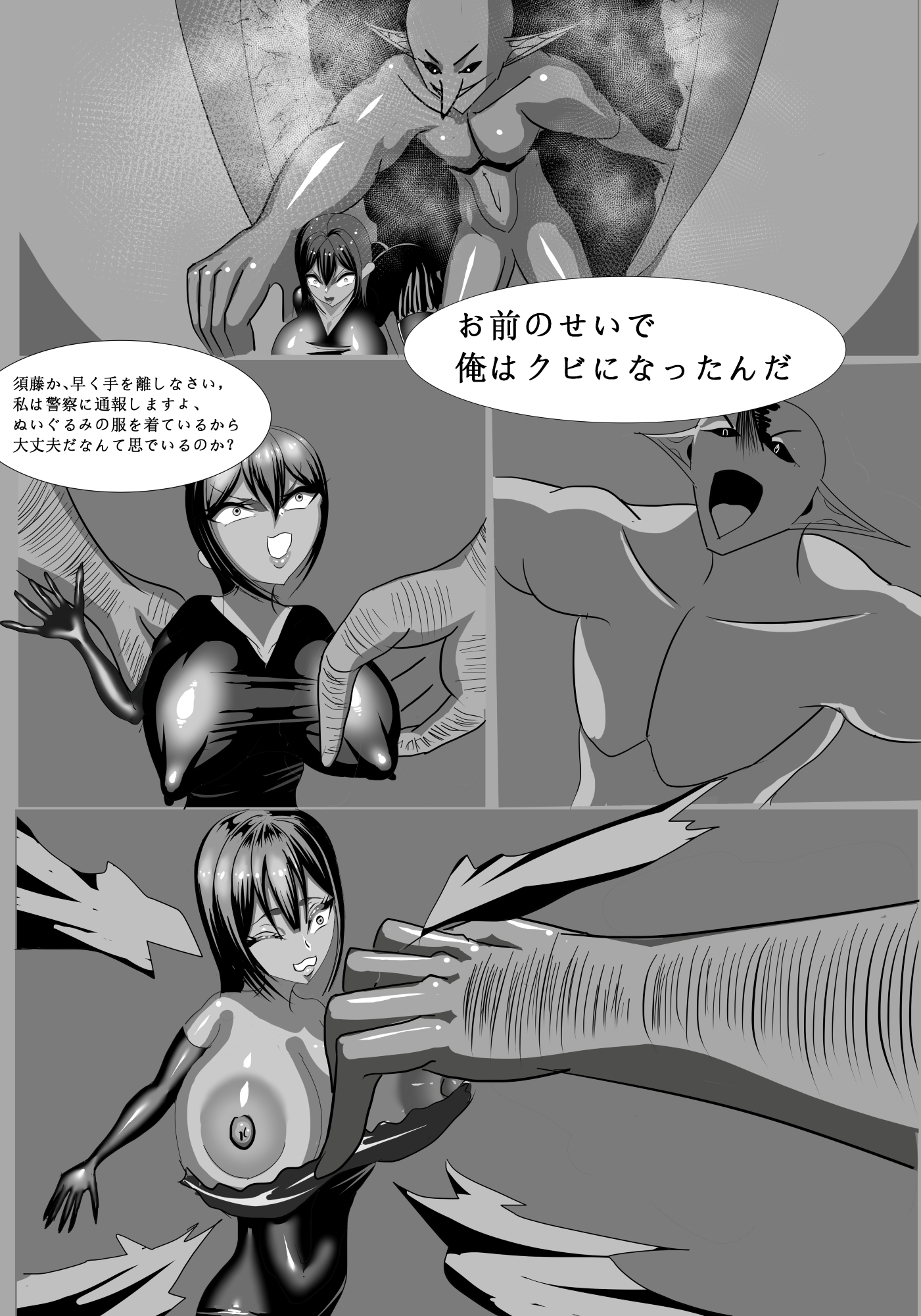 変身カードと深夜の襲撃