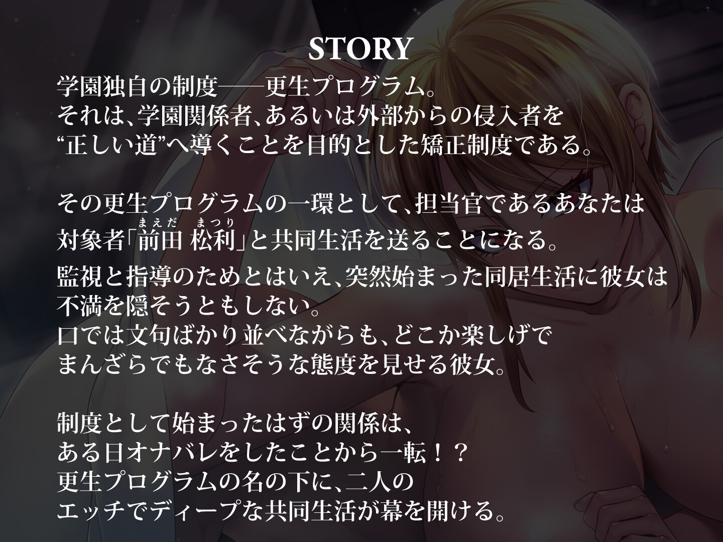 ガツガツ系ボーイッシュ彼女と泣き虫な僕～布団の中で汗だく密着エッチ～