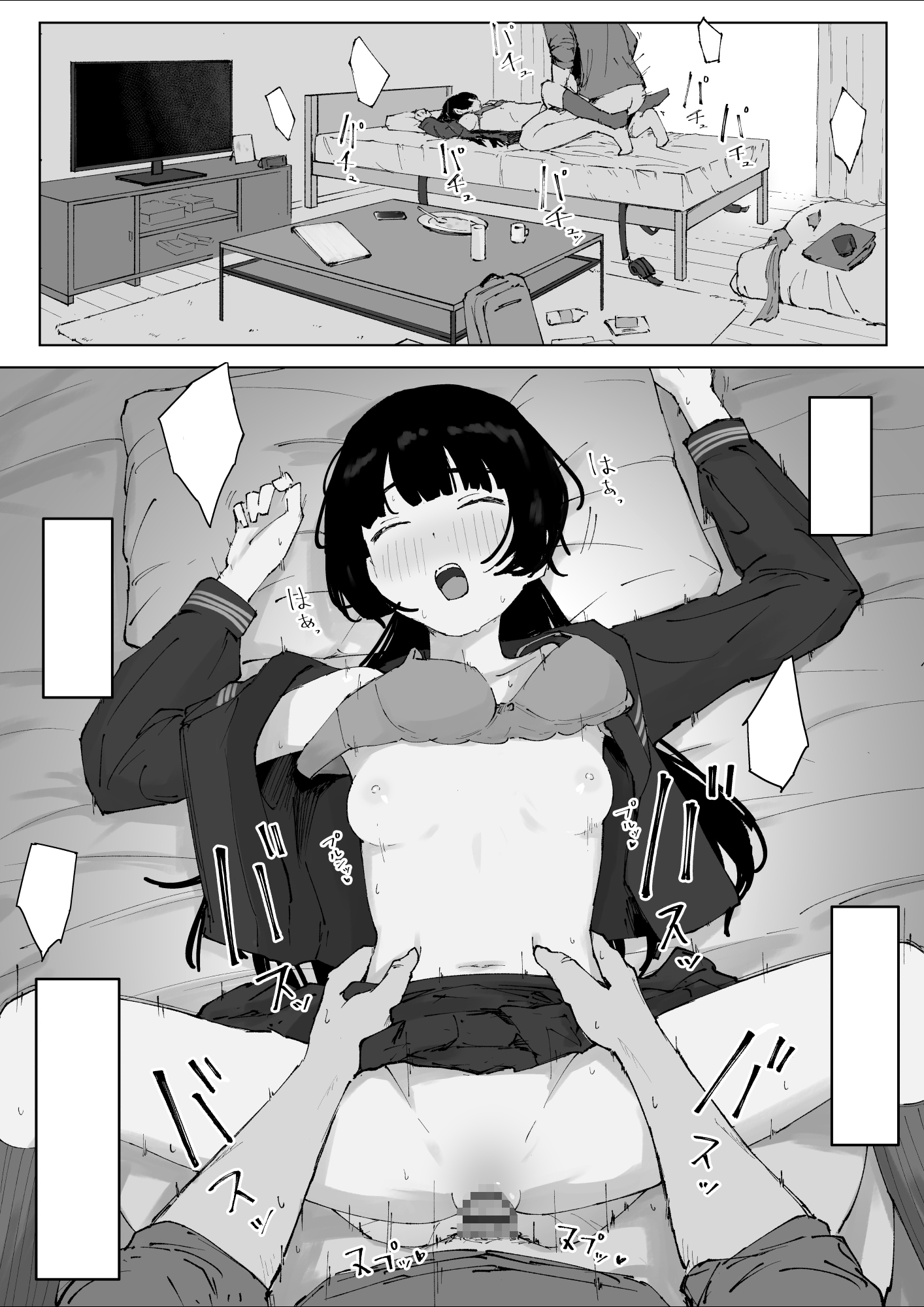 教え子のメンヘラに狙われた教師