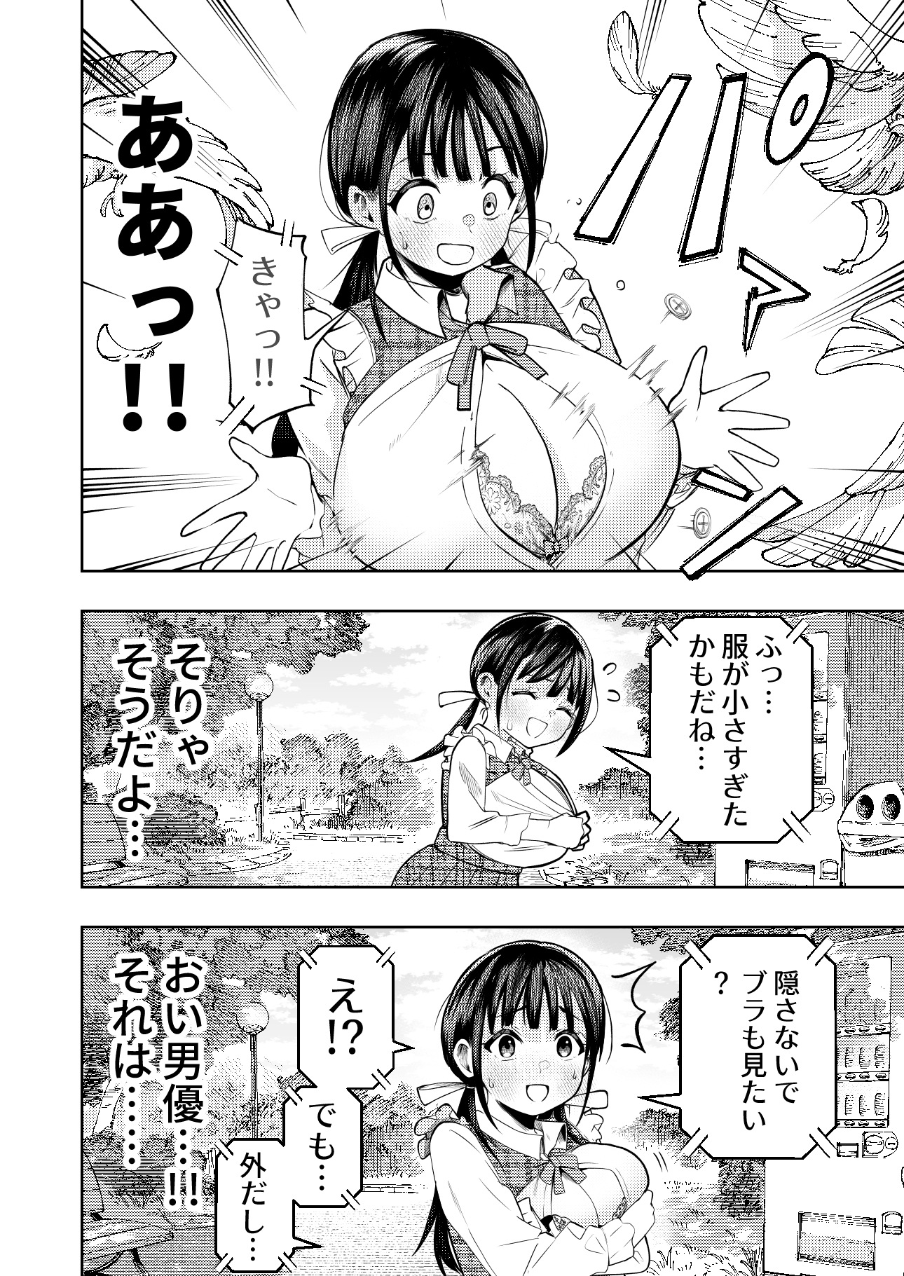 個室ビデオでAV観てたらまさかの本人登場!?