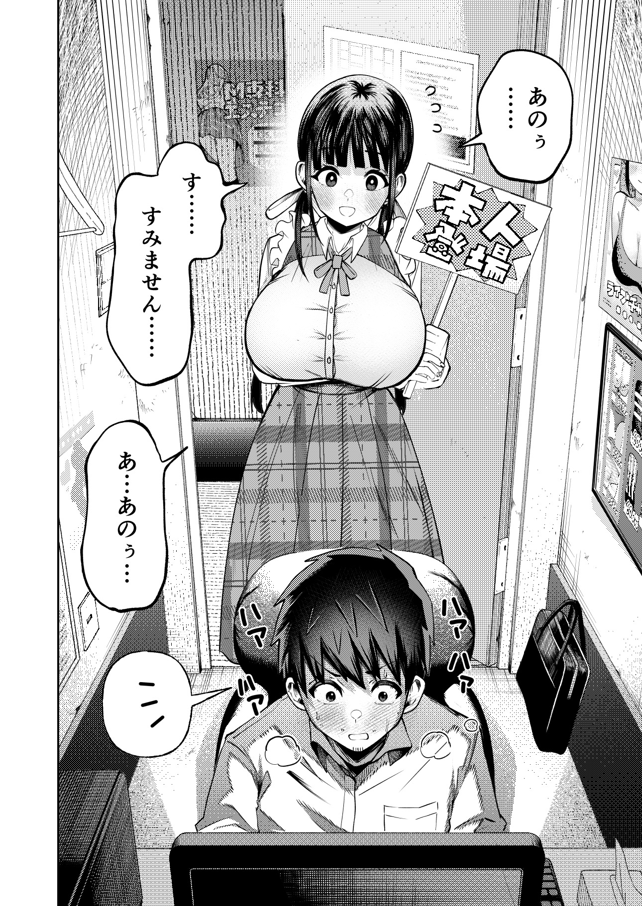 個室ビデオでAV観てたらまさかの本人登場!?