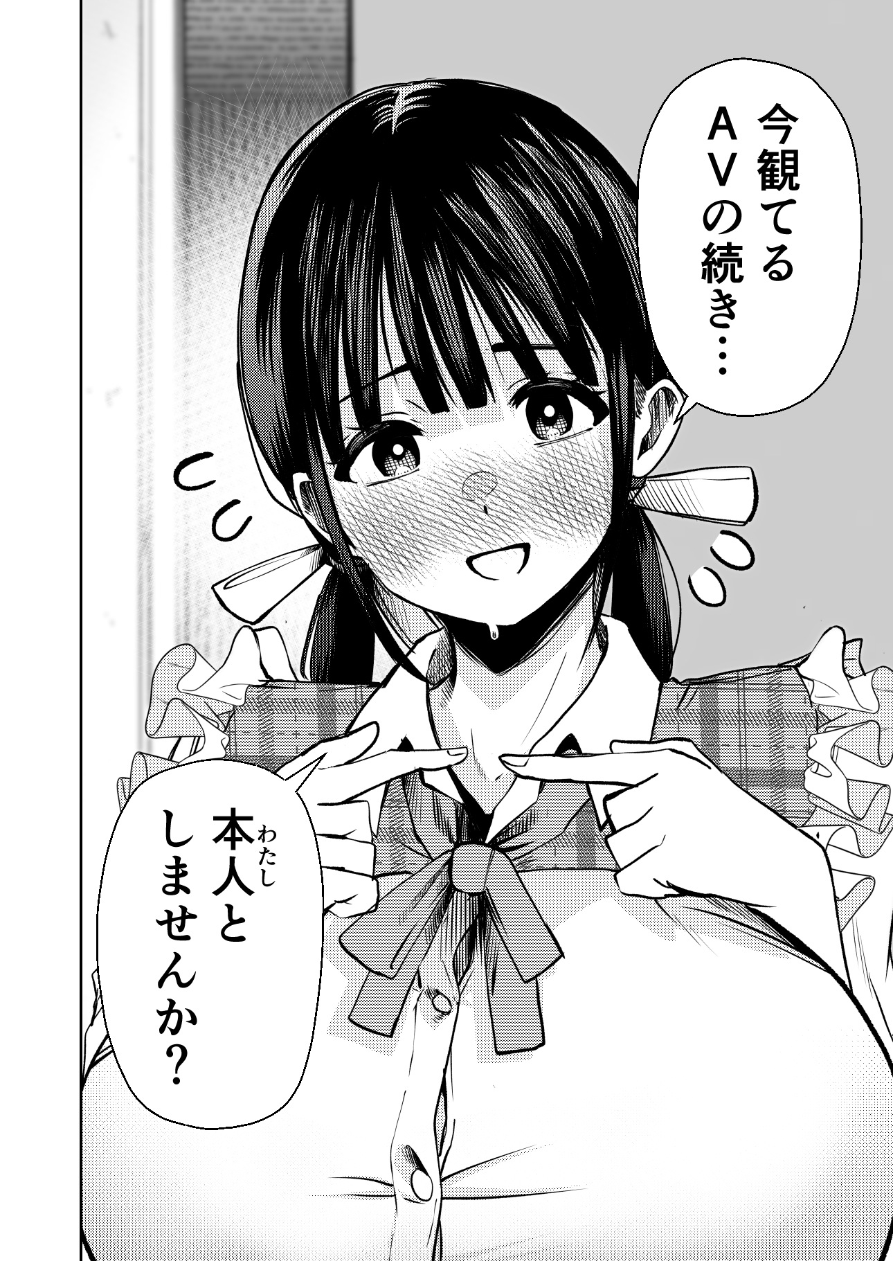 個室ビデオでAV観てたらまさかの本人登場!?