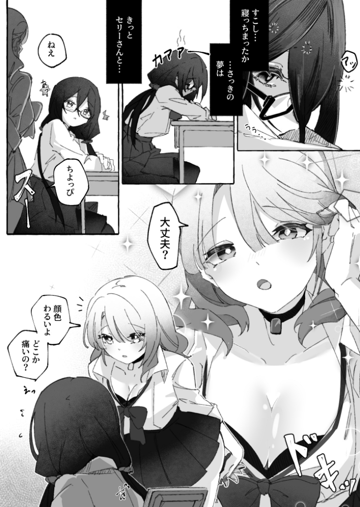 おねがい、私を犯して