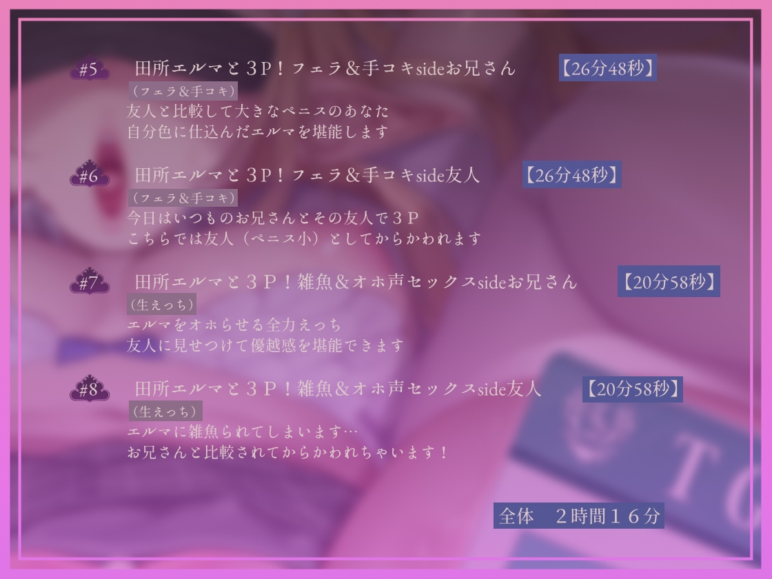 【完墜ちオホ声】ドスケベ清楚エルフJK田所エ■マちゃんのオホ声深イキ中出し完墜ち♡