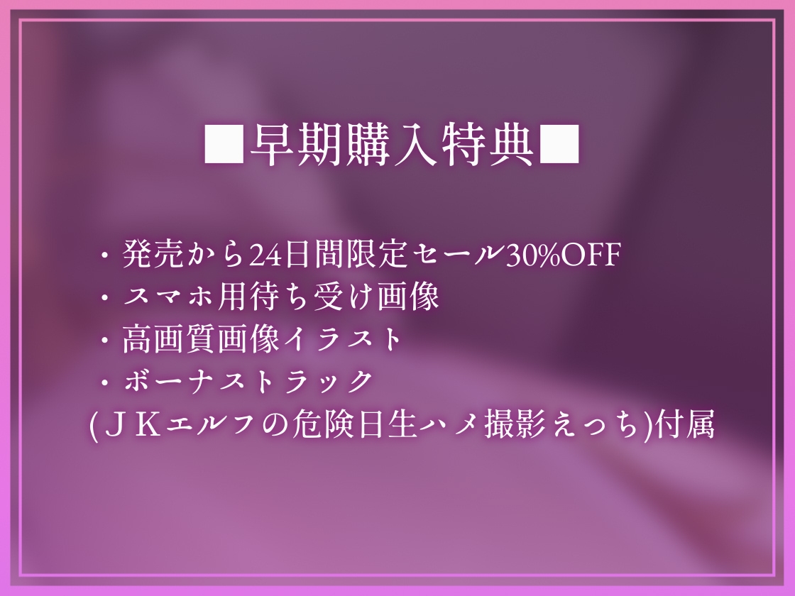 【完墜ちオホ声】ドスケベ清楚エルフJK田所エ■マちゃんのオホ声深イキ中出し完墜ち♡