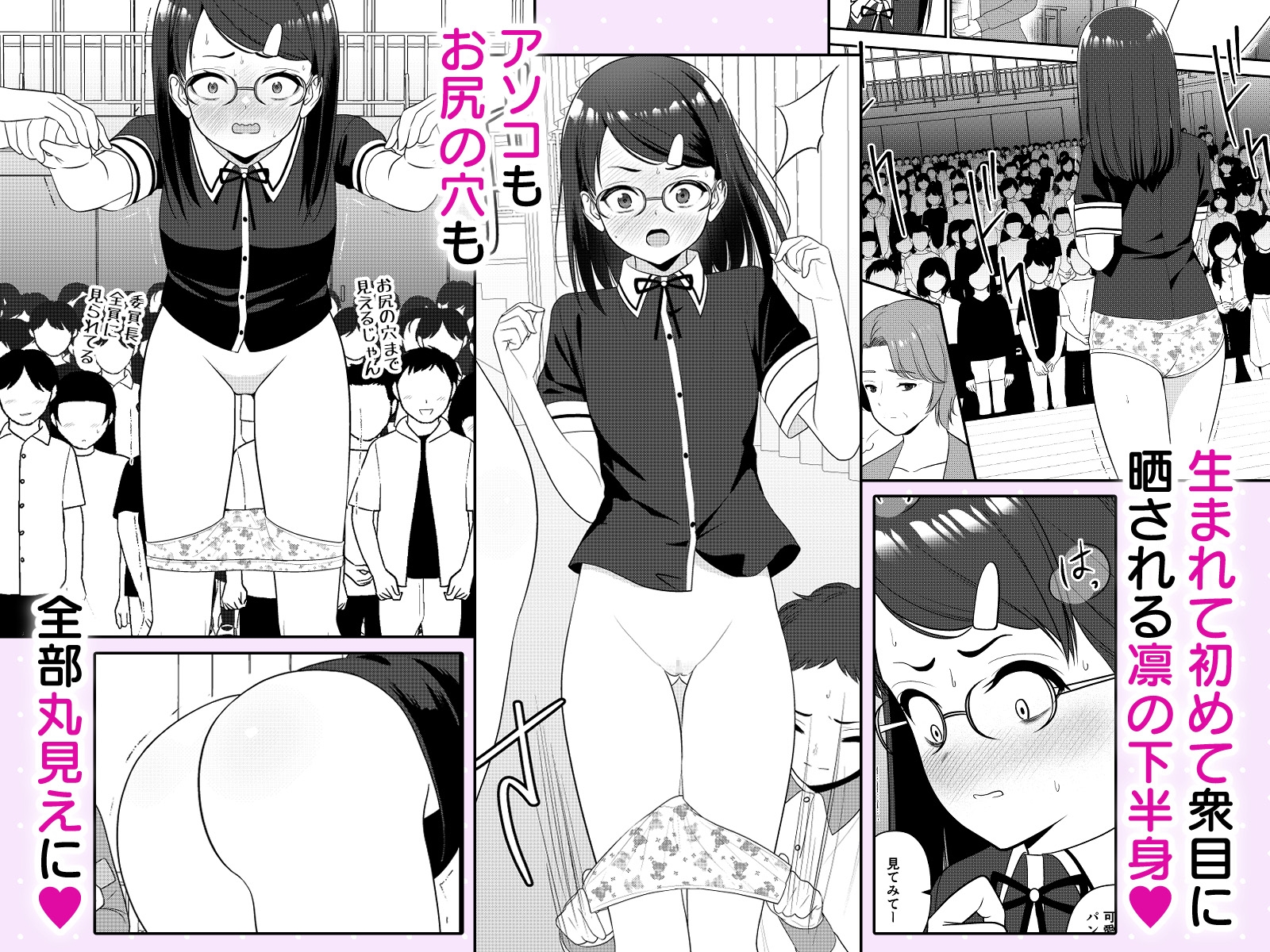 お仕置きされて1日下半身の着衣が禁止される学校 #3