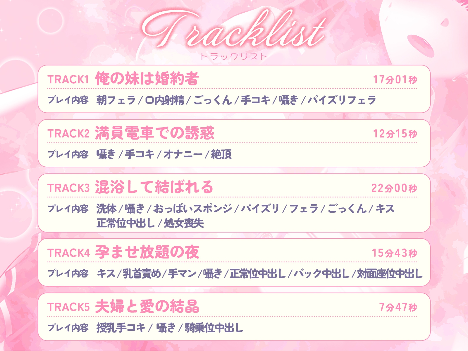 Iカップ爆乳義妹は婚約者~豊満JKボディに毎日迫られてチンポも理性も限界寸前です~【バイノーラル/1時間/ラブラブ】