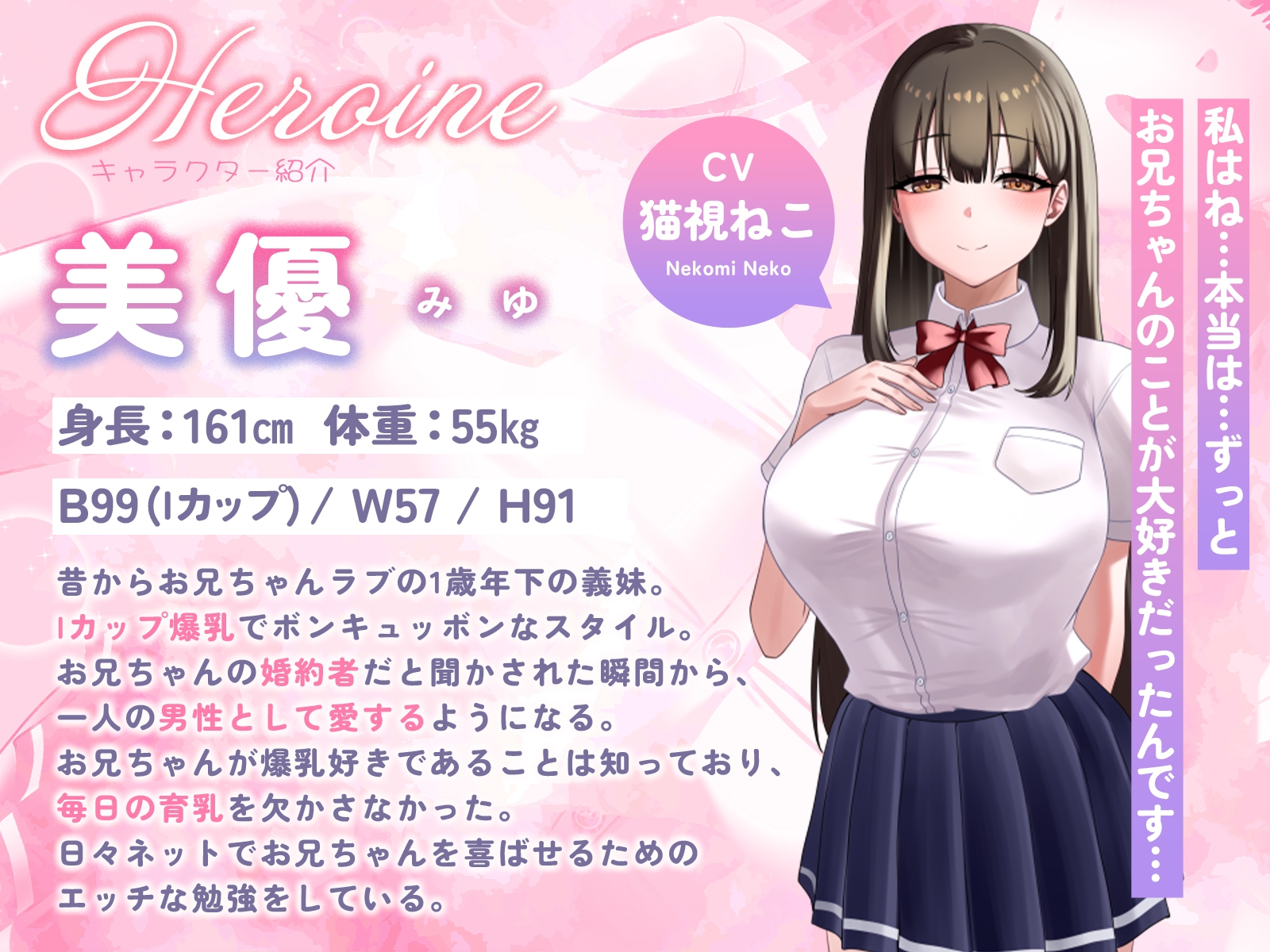 Iカップ爆乳義妹は婚約者~豊満JKボディに毎日迫られてチンポも理性も限界寸前です~【バイノーラル/1時間/ラブラブ】