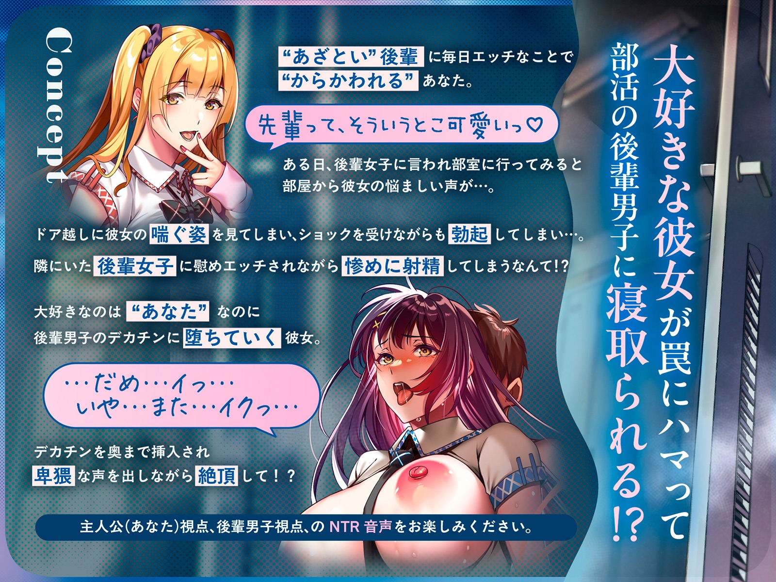 【NTR×覗き】ネトラレ奪いあい～ドアの向こうでイキ狂う彼女を見ながら、後輩に囁かれながら慰めエッチで射精する～