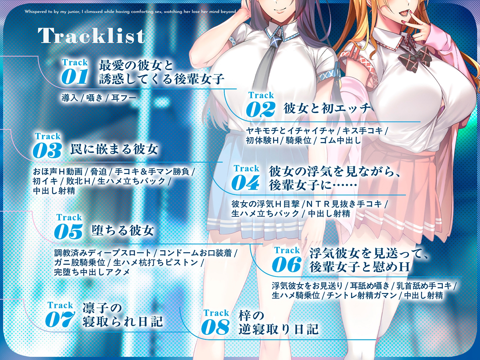 【NTR×覗き】ネトラレ奪いあい～ドアの向こうでイキ狂う彼女を見ながら、後輩に囁かれながら慰めエッチで射精する～