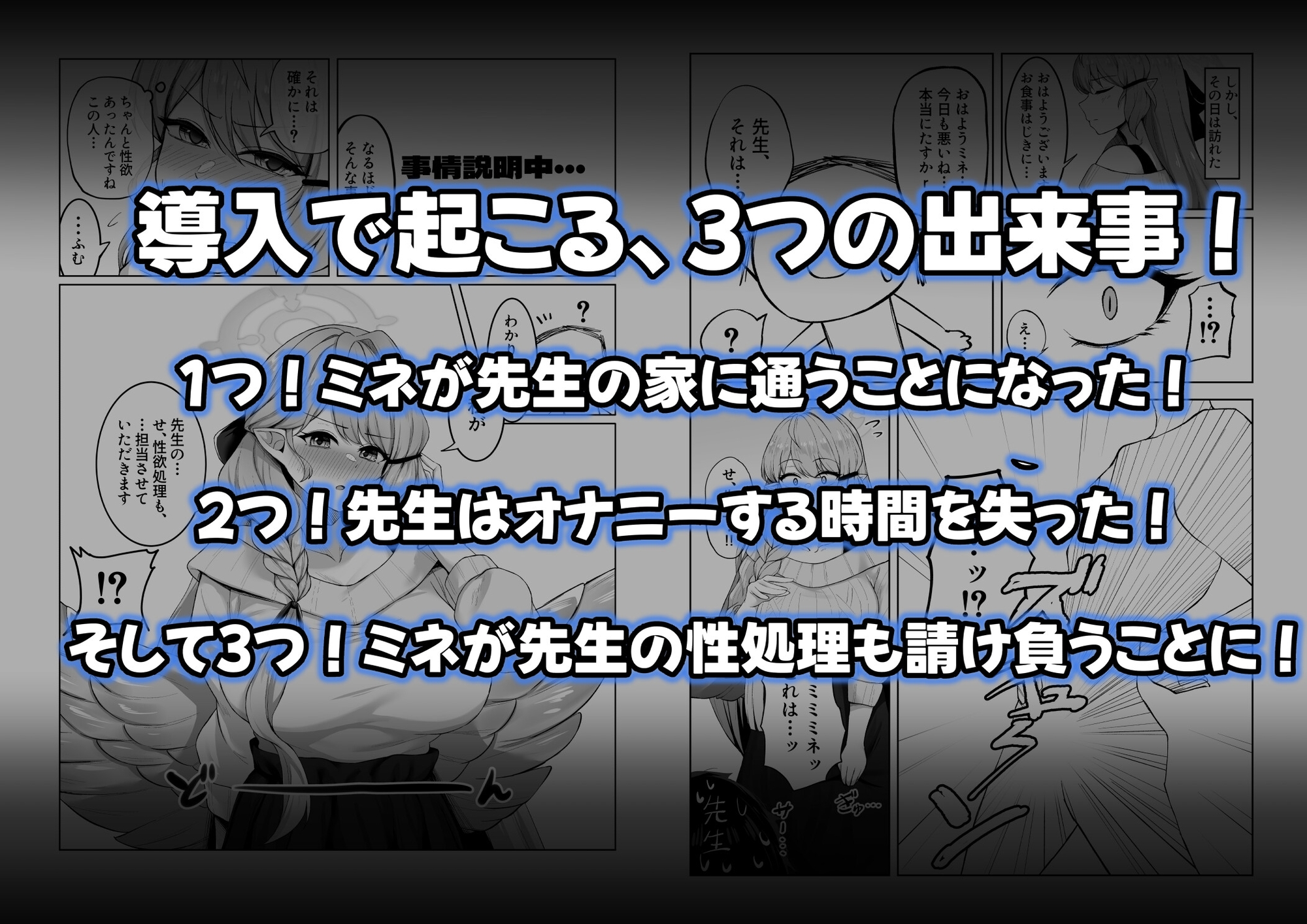 蒼〇ミネ、先生のお嫁さん(専属生オナホ)に永久就職大成功!?