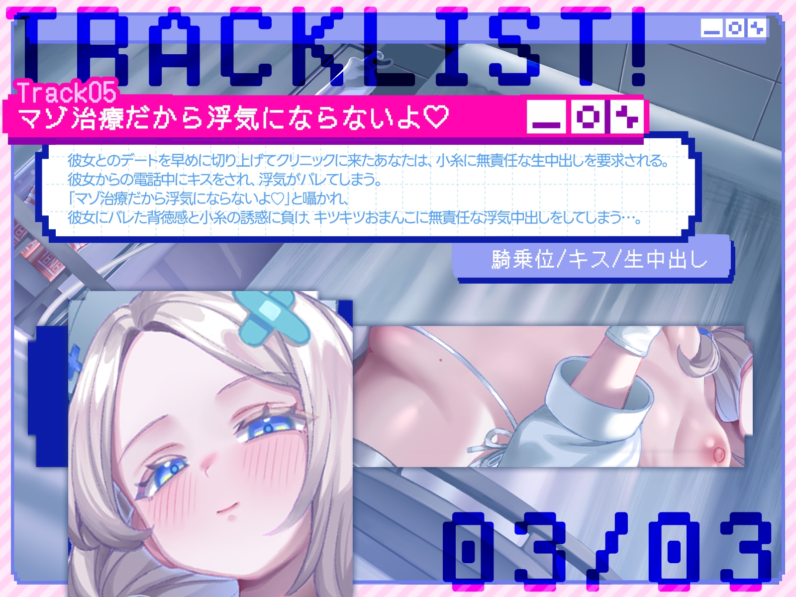 よわ～い女の子に負けちゃうのが大好きなあなたのための逆NTRよわよわマゾ治療クリニック(KU100収録作品)