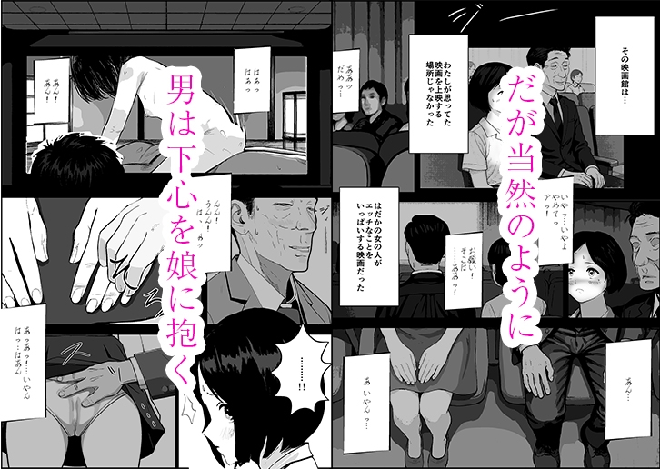 昭和の時代に見逃されていた事 母子家庭 母 もろ恵 娘 つぼ未