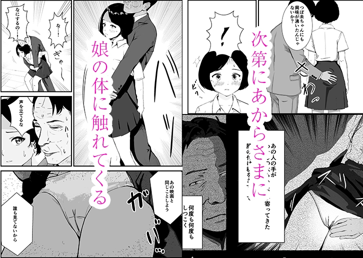 昭和の時代に見逃されていた事 母子家庭 母 もろ恵 娘 つぼ未