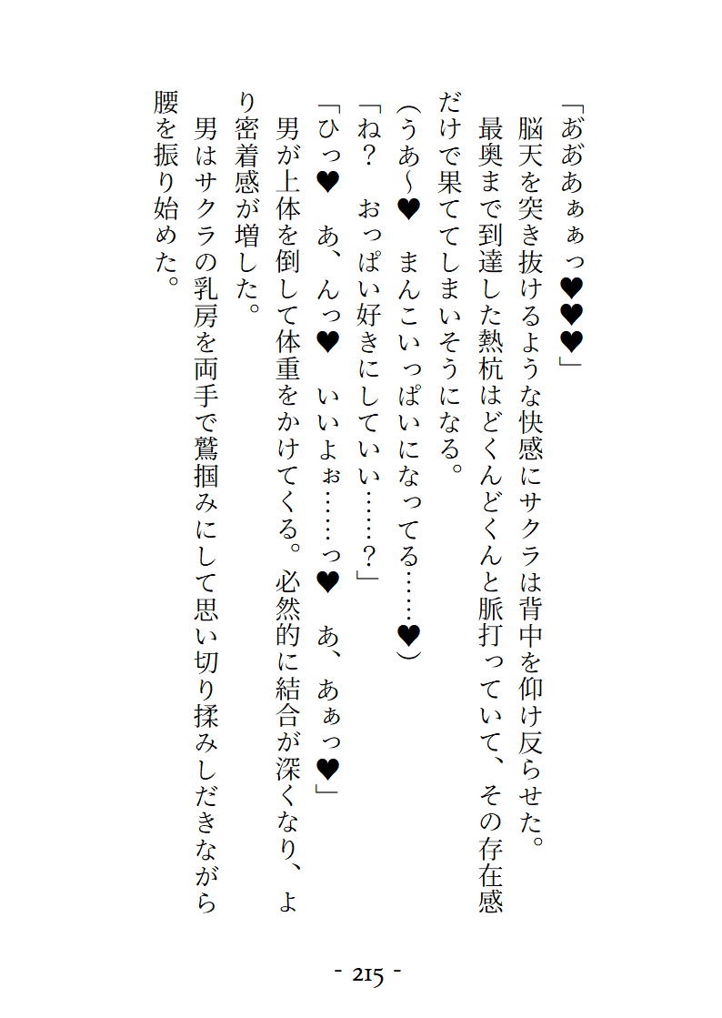 VRで女の子になってとろっとろに気持ちよくされちゃう話