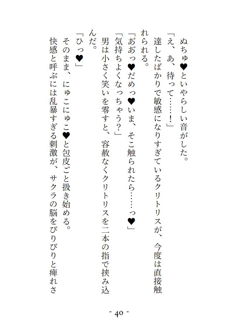 VRで女の子になってとろっとろに気持ちよくされちゃう話