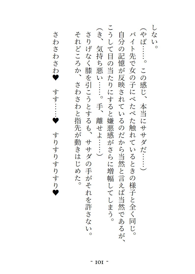 VRで女の子になってとろっとろに気持ちよくされちゃう話