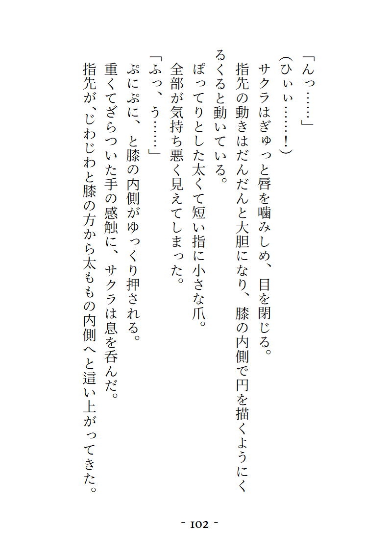 VRで女の子になってとろっとろに気持ちよくされちゃう話