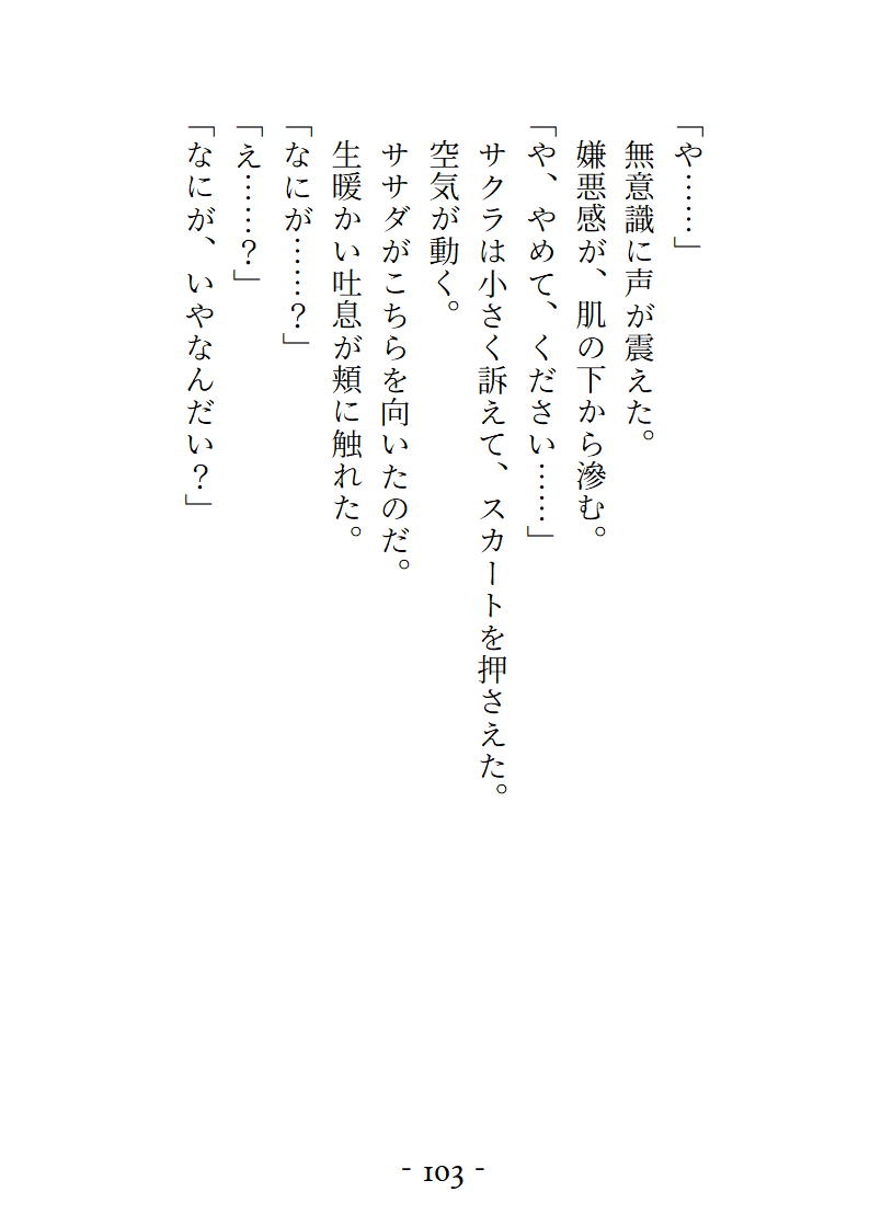 VRで女の子になってとろっとろに気持ちよくされちゃう話