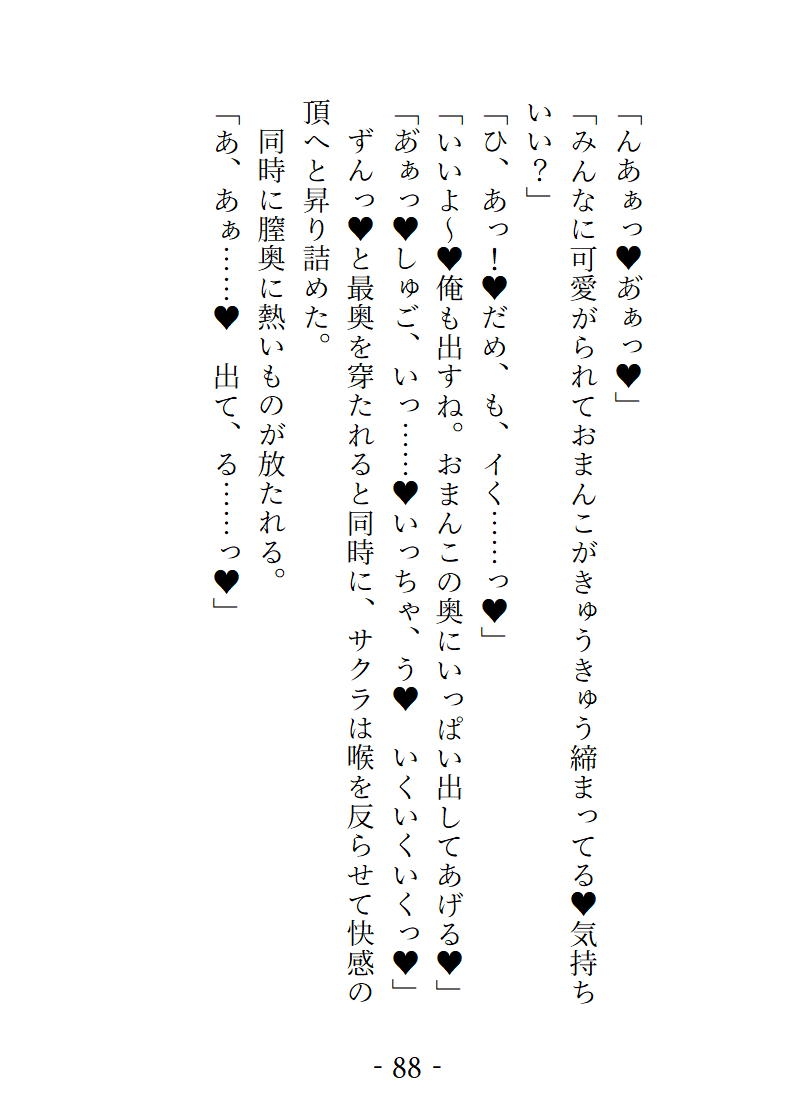 VRで女の子になってとろっとろに気持ちよくされちゃう話