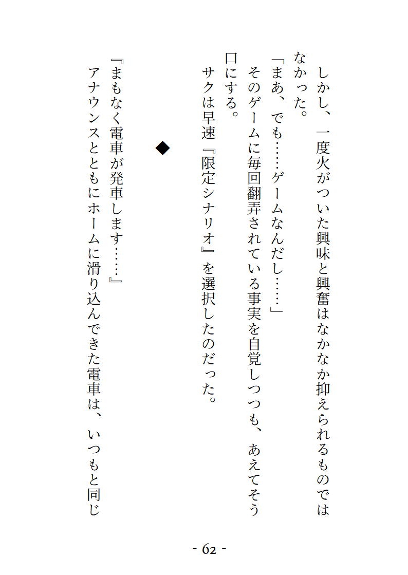 VRで女の子になってとろっとろに気持ちよくされちゃう話