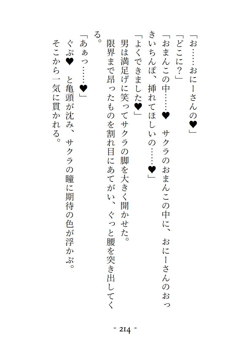 VRで女の子になってとろっとろに気持ちよくされちゃう話