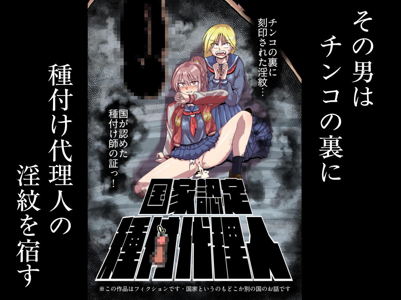 国家認定種付代理人