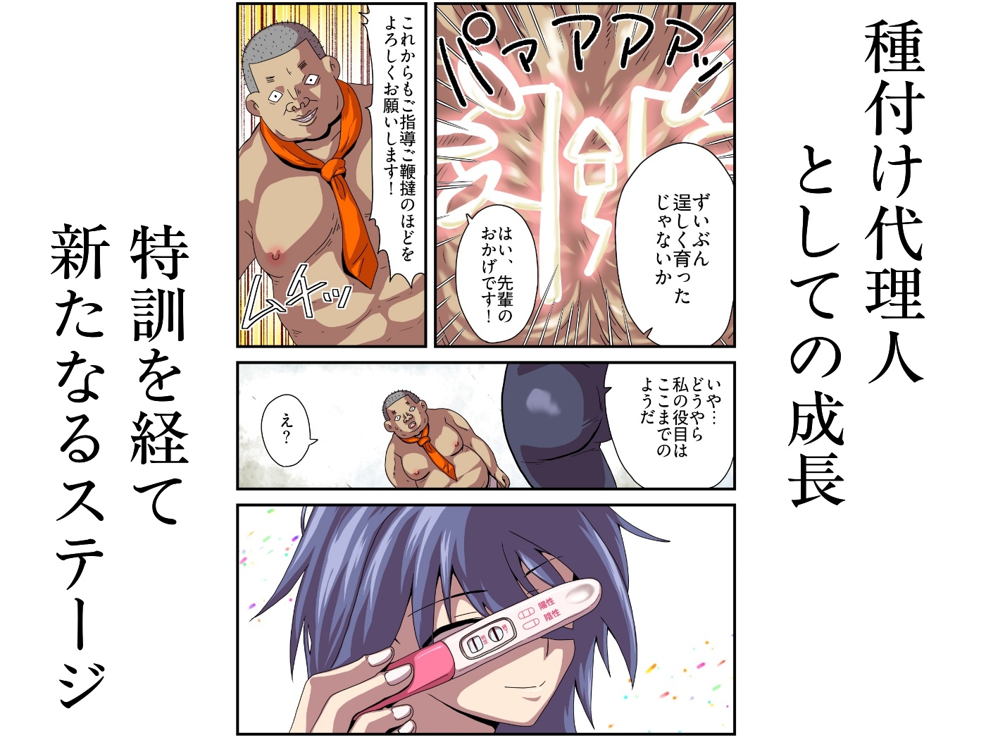 国家認定種付代理人