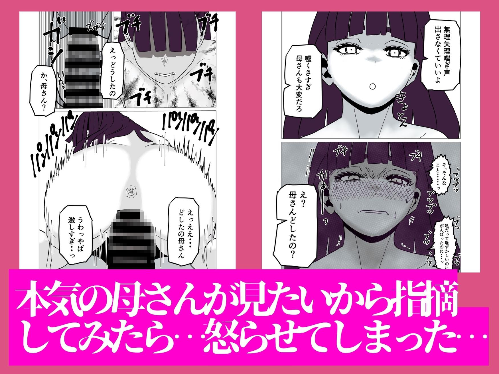 母さんのホントの喘ぎ声を知るのは俺だけ