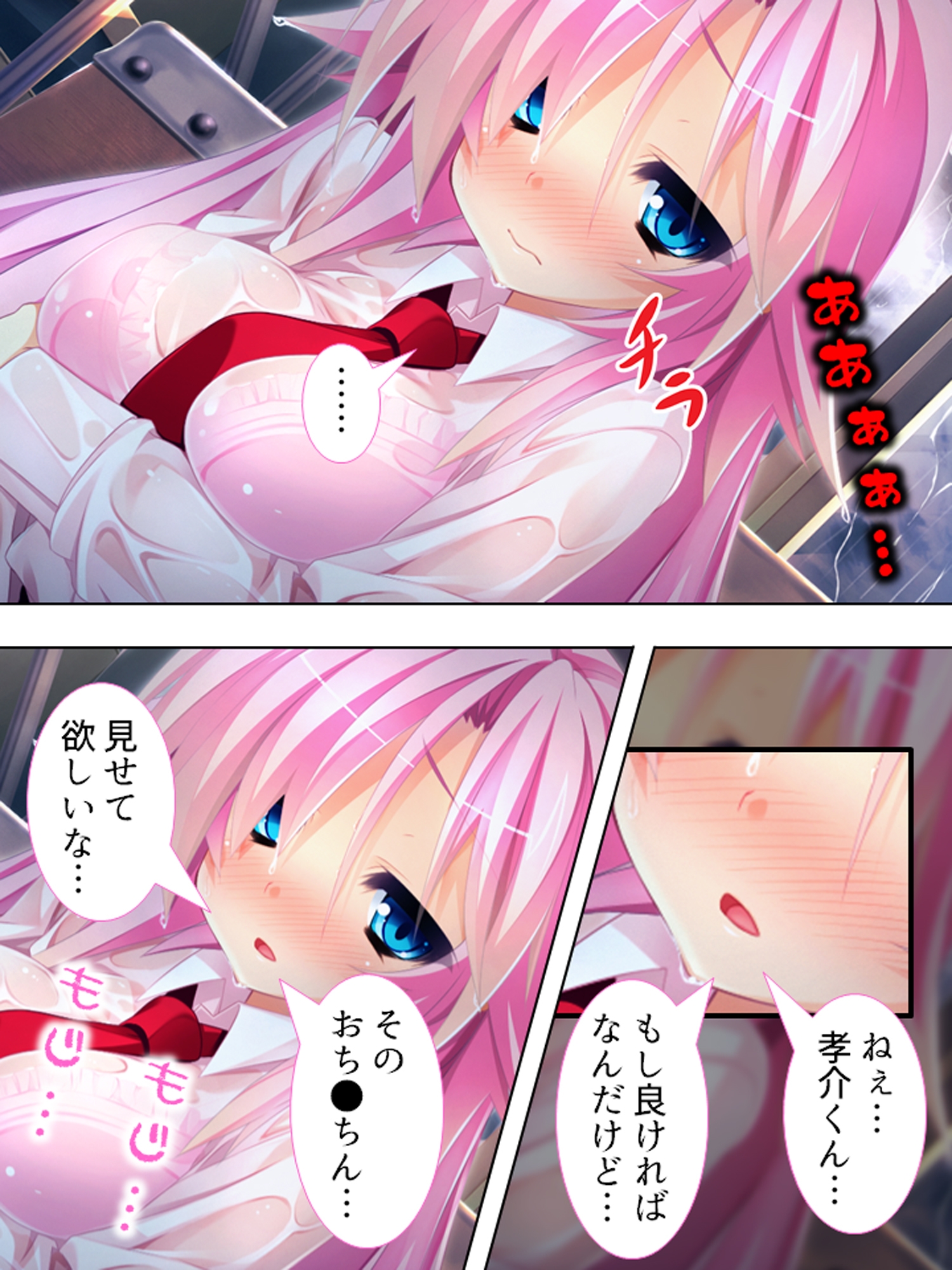 エロかわギャルとハメハメライフ