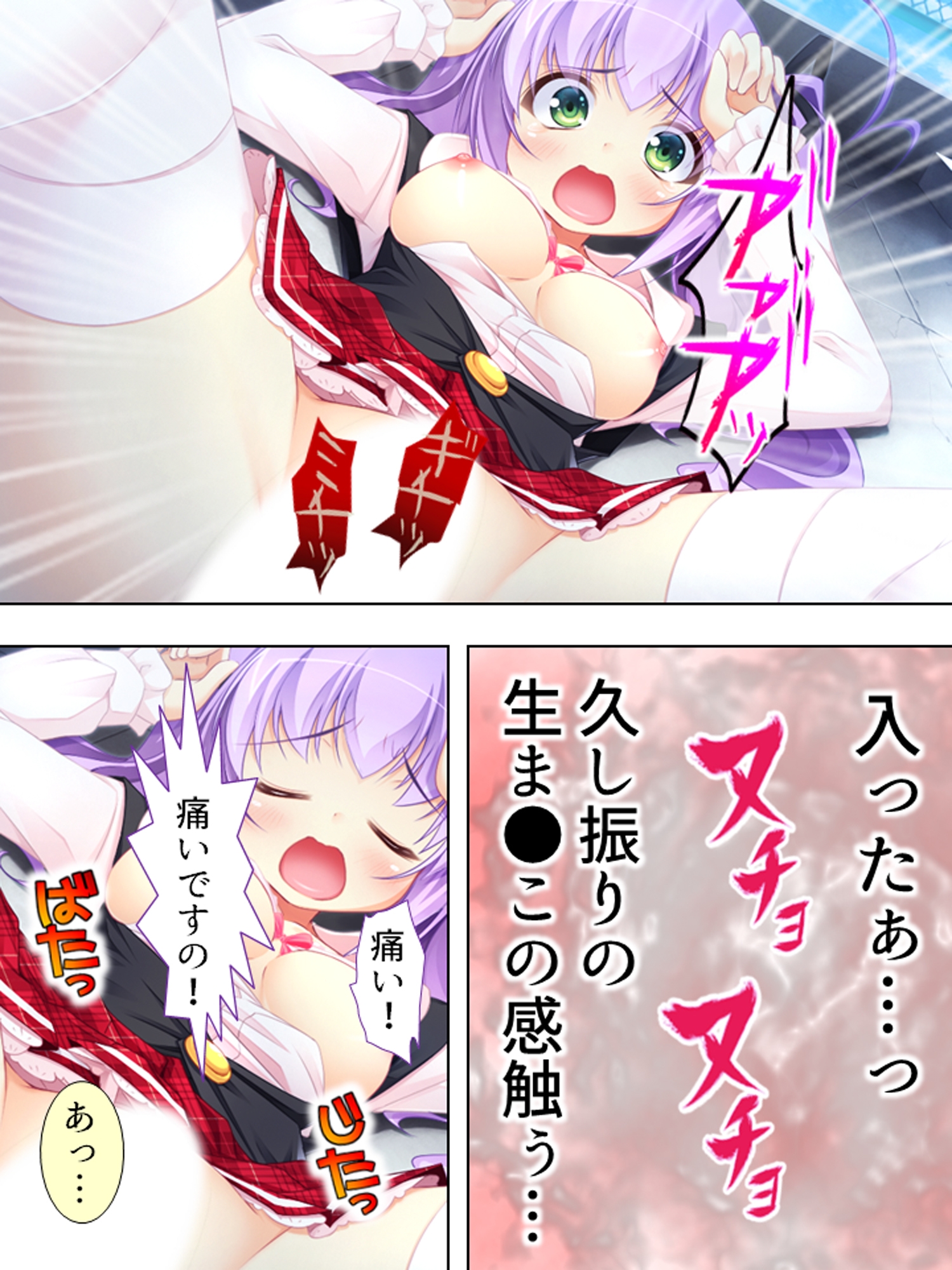 エロかわギャルとハメハメライフ