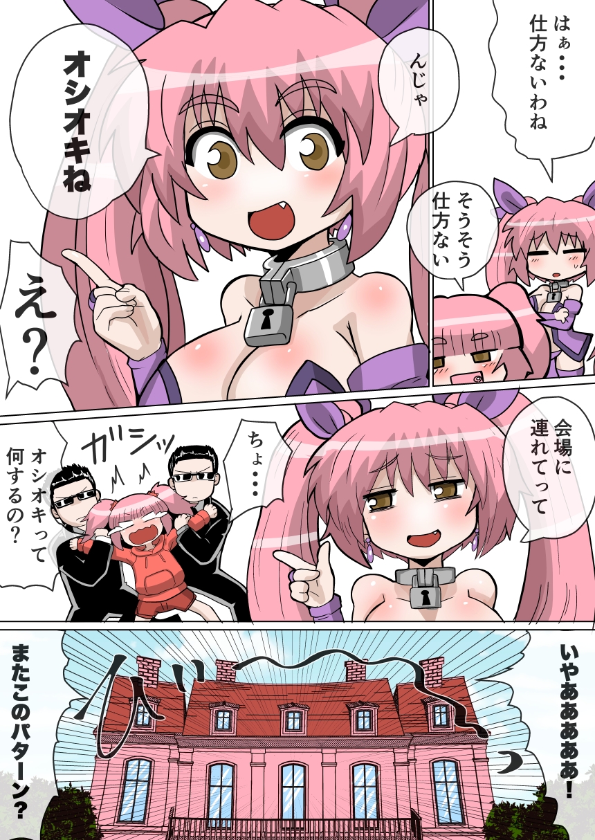 完全拘束脱出マジック!回転ノコギリで真っ二つにされて生還できるのか!?