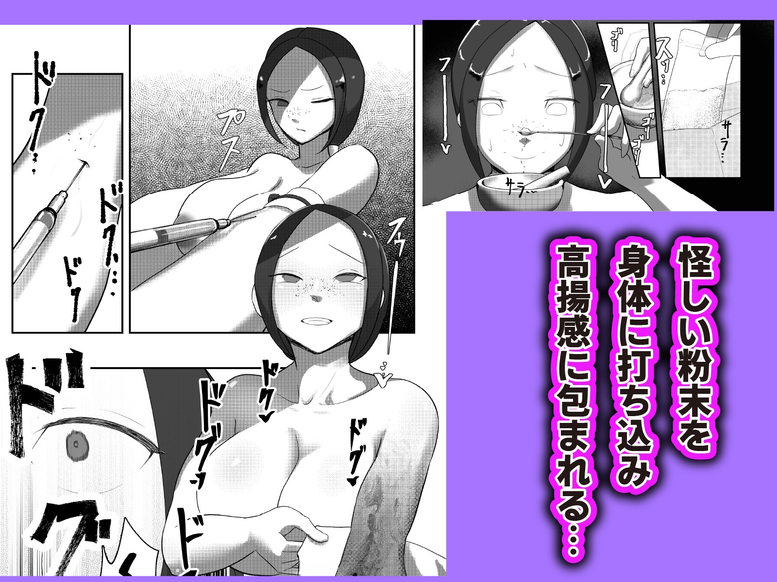 フタナリキメオナオーバードーズ