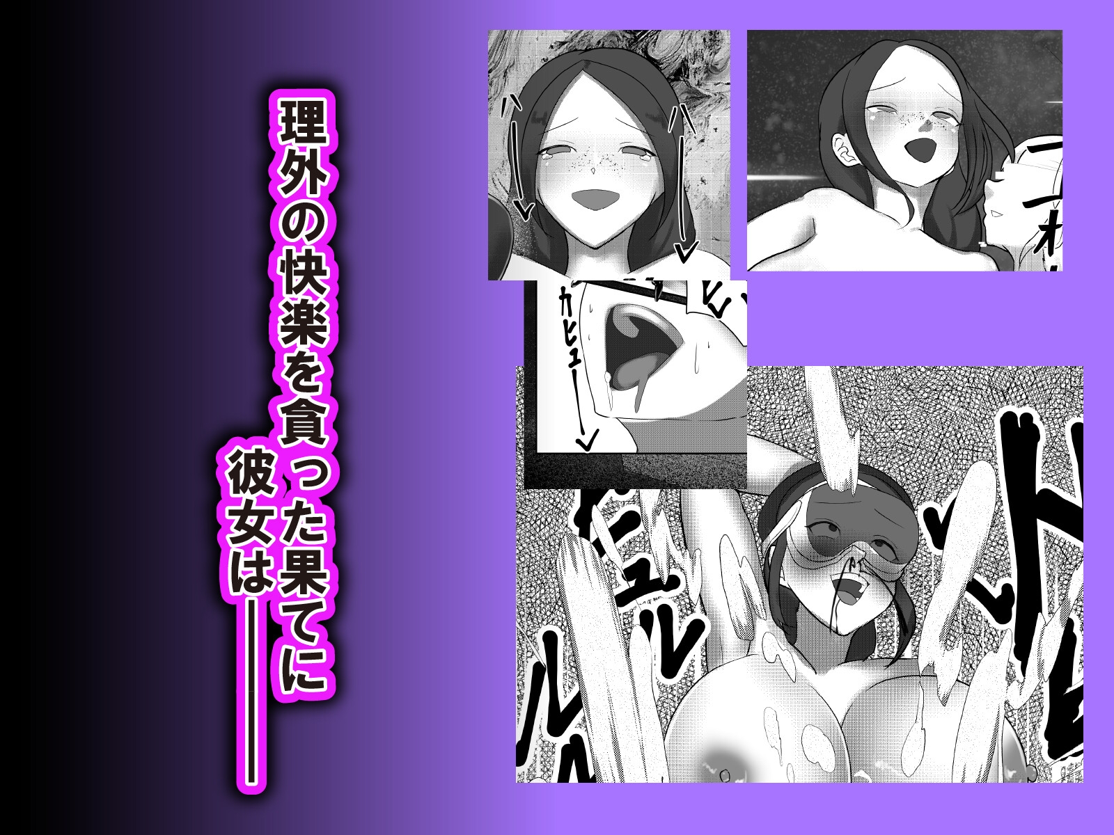 フタナリキメオナオーバードーズ