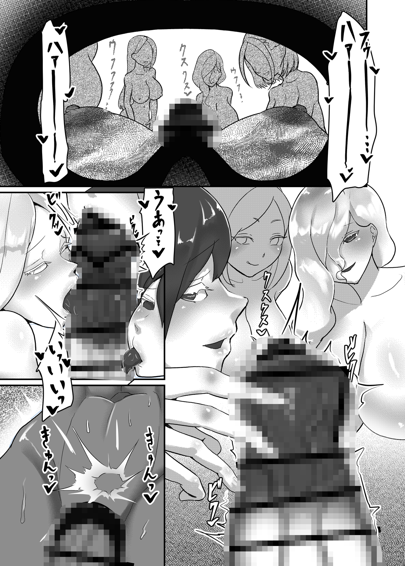 フタナリキメオナオーバードーズ