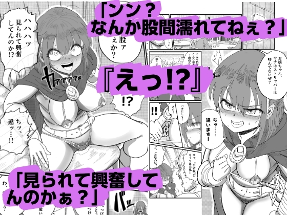 勇者オルテの露出